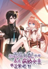 Truyện tranh Is It Normal To Raise A Yandere Heroine As A Villainess !